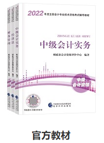 現(xiàn)在開始備考2022年中級會(huì)計(jì)考試 用2021年的教材可以嗎？