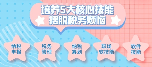 稅務(wù)師準(zhǔn)考證打印時(shí)間11月8日-14日 僅7天可千萬(wàn)別錯(cuò)過(guò)