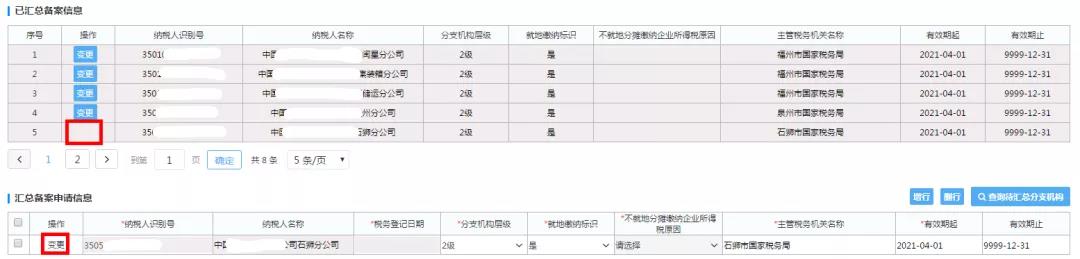 又有一項企業(yè)所得稅業(yè)務實現(xiàn)網(wǎng)上辦理~