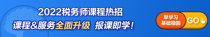 稅務師信息頁底部690-122