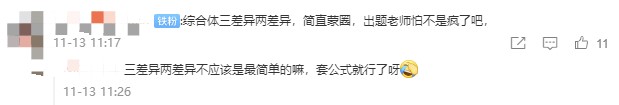 心中一喜？看到達江老師直播的同學 你的財務管理綜合題做得咋樣？