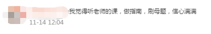 終于考完試了 大家考的怎么樣？中級延期考生：信心滿滿！