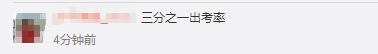 曝！2021《中級會計務實》延期考試 出考率只有....