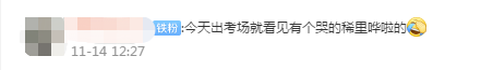 2021中級延期考試難嗎？考生反饋：實務(wù)太難了 好難受…