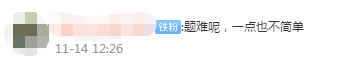 2021中級延期考試難嗎？考生反饋：實務(wù)太難了 好難受…