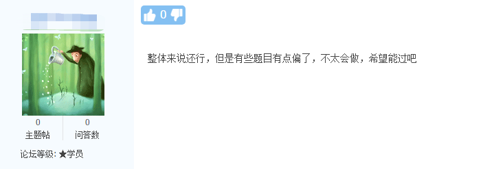 中級會計延期考試題量大？時間緊張？題目偏？