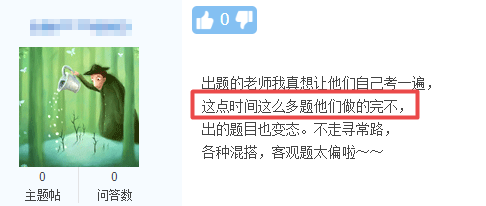 時間不夠用？是什么導(dǎo)致2021中級會計實務(wù)考試時間如此緊張？