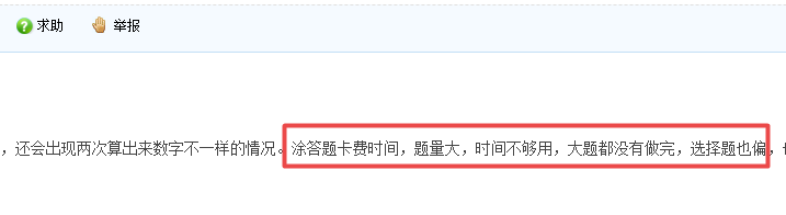 時間不夠用？是什么導(dǎo)致2021中級會計實務(wù)考試時間如此緊張？