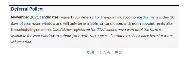 CFA考試可以無條件申請任意延期嗎？