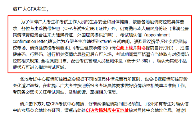 緊急！這些事不做將無法參加11月CFA考試！