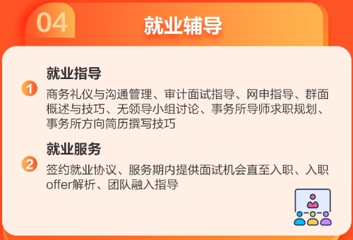 四大會計師事務(wù)所看重的是什么能力？四大要的究竟是什么樣的人？