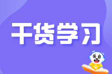 收藏！分期收款、以舊換新等6種特殊消費(fèi)方式的稅務(wù)處理