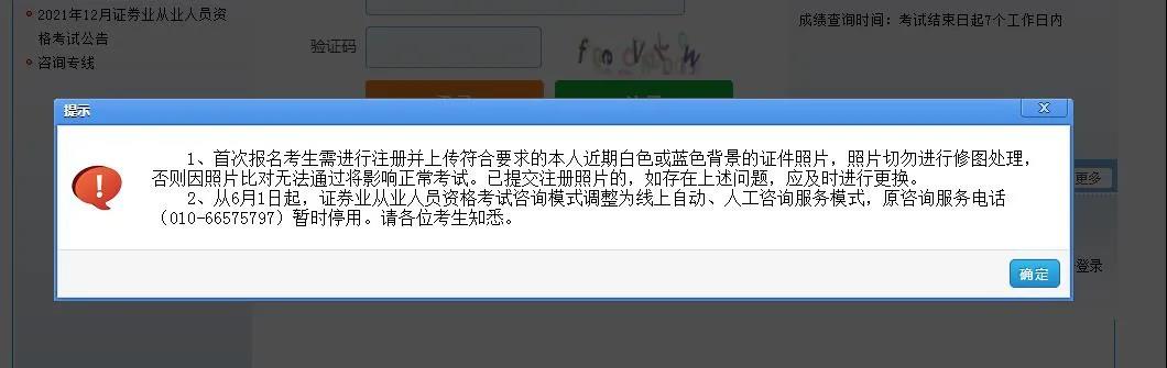 怎么確保證券從業(yè)考試報(bào)名成功呢？