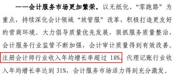 財(cái)政部宣布注冊會(huì)計(jì)師要漲薪？還不抓緊時(shí)間備考CPA！