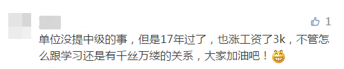 中級(jí)會(huì)計(jì)證書(shū)含金量高嗎？高！沒(méi)證書(shū)連投簡(jiǎn)歷的機(jī)會(huì)都沒(méi)有！