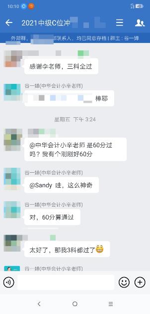 福建中級會計職稱考試出成績啦！看看他們考得怎么樣？