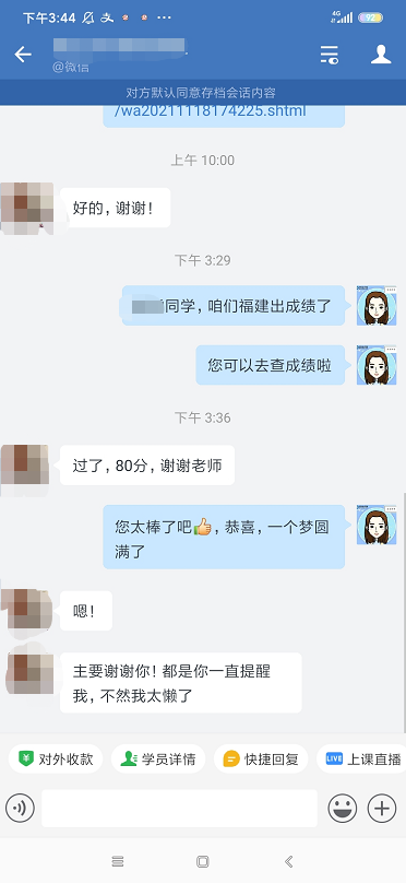 中級VIP班學(xué)員：感謝各位老師！喜人成績功勞有你們一份！