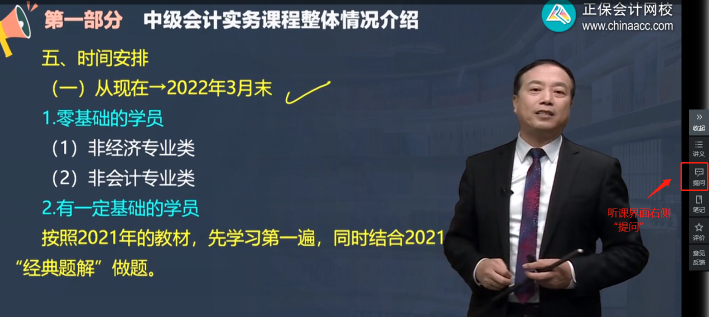 中級會計備考難題沒人解答？有疑問就找答疑板！