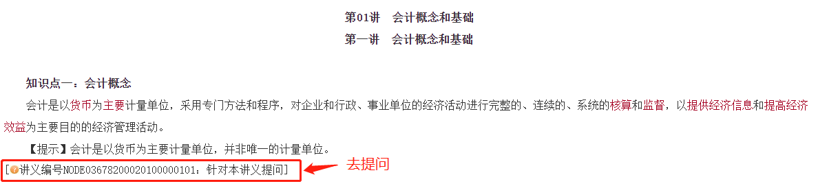 中級會計備考難題沒人解答？有疑問就找答疑板！