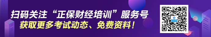 會計人想考中級職稱一考一年？這個證書只需40天！