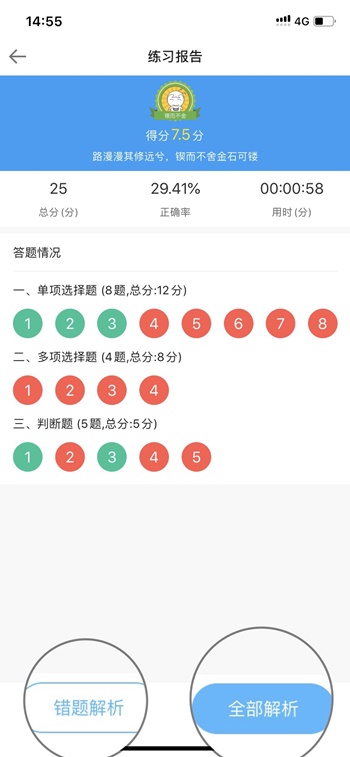 【使用指南-手機端】2022備考中級這款寶藏題庫你值得擁有??！