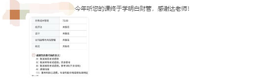 注會(huì)財(cái)管跟誰學(xué)？看看大眾網(wǎng)友怎么說？