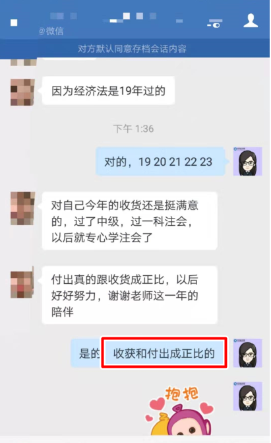 注會(huì)VIP學(xué)員：舍不得負(fù)責(zé)又美麗的班班老師！