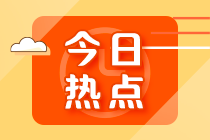 2023年銀行從業(yè)下半年報(bào)名時(shí)間