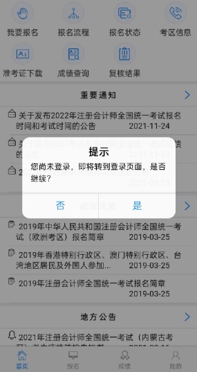 千盼萬盼終于來了！2021注會考試成績查詢?nèi)肟陂_通了！快來查分！