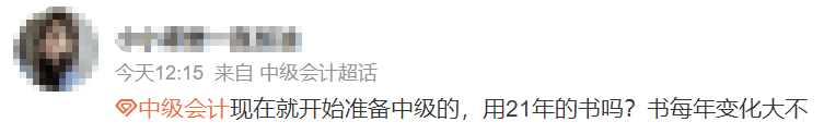 現(xiàn)在開始備考2022年中級會(huì)計(jì)考試 用2021年的教材可以嗎？