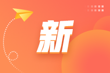 明年起，破產(chǎn)重整企業(yè)納稅信用修復(fù)這樣做