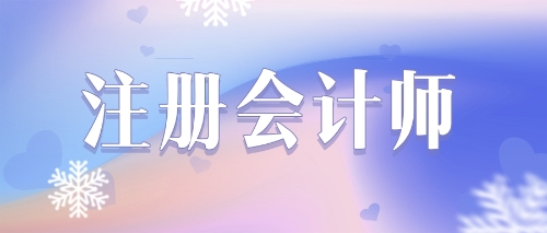 2021注會《財務成本管理》圖書數(shù)據(jù)分析-計算分析部分