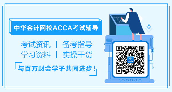 ACCA關注底部關注