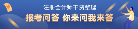 【搶先學】2022注會教材還沒有出？這些內(nèi)容不變搶先學>