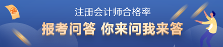 注會歷年合格率大曝光！哪一科最難 合格率是多少？