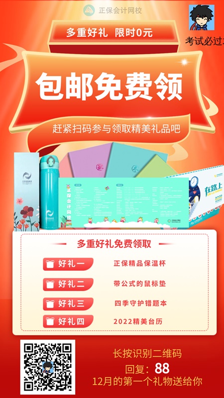 12月的第一個(gè)驚喜突然到來(lái)...注會(huì)考生速來(lái)查收！