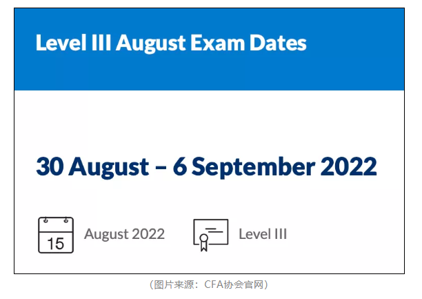 CFA協(xié)會官宣：2022年8月CFA新增報名入口已開啟！