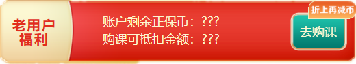 年終約"惠"！購(gòu)中級(jí)會(huì)計(jì)好課8.5折起 疊加券/幣更優(yōu)惠！