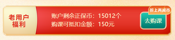 年終約“惠”購(gòu) 高會(huì)考評(píng)好課可享9折優(yōu)惠