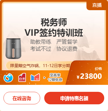 VIP簽約特訓(xùn)班