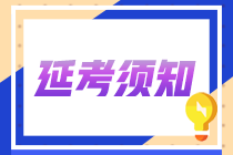 2021年稅務(wù)師考試《稅法二》回顧——上一批次考情分析