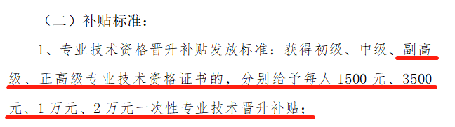 好消息！拿下高會證書可申請領(lǐng)取技能補貼！