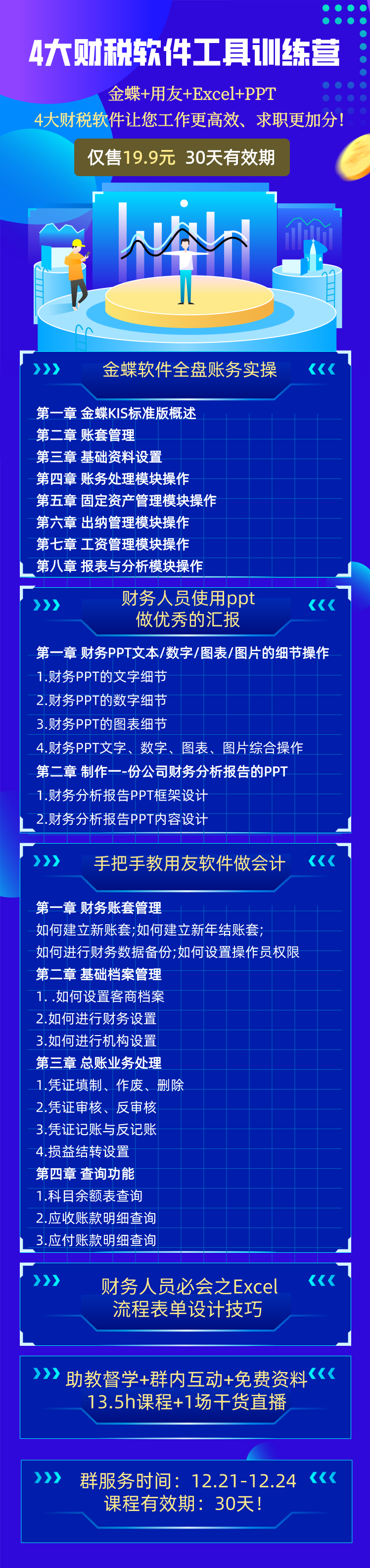 如何成為老板眼中的出色會(huì)計(jì)？一定要做好這件事