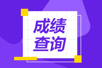 2021年P(guān)CMA初級查分入口及成績有效期