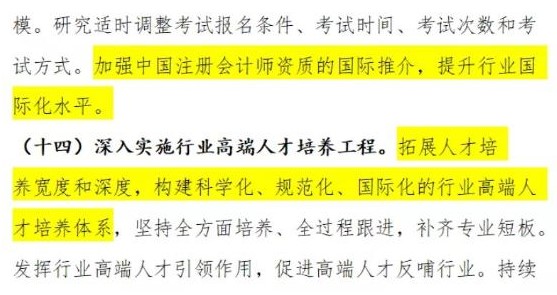 CPA考試或?qū)⒃黾涌颇?？這些跡象表明不是沒可能！