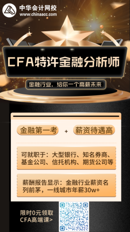 CFA到底考哪些內(nèi)容？2022年CFA考試大綱速看！