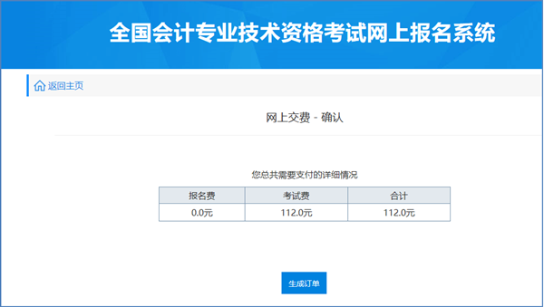 2022年安徽省初級(jí)會(huì)計(jì)詳細(xì)報(bào)名流程