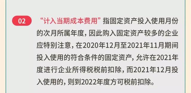 年關(guān)將至 企業(yè)需要重點關(guān)注這5個涉稅事項！