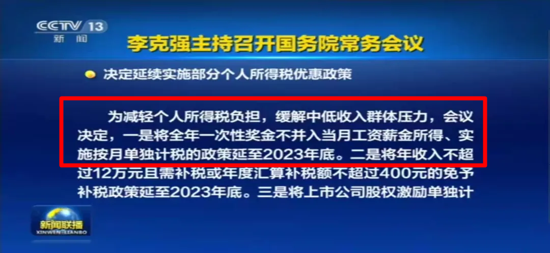 所得稅又變了！準(zhǔn)CPAer們速看 1月1日起執(zhí)行！