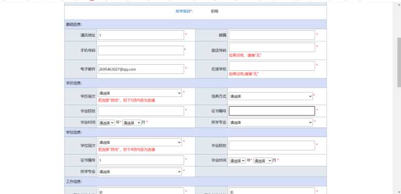 2022年初級會計報名入口開通！財政部發(fā)布報名流程